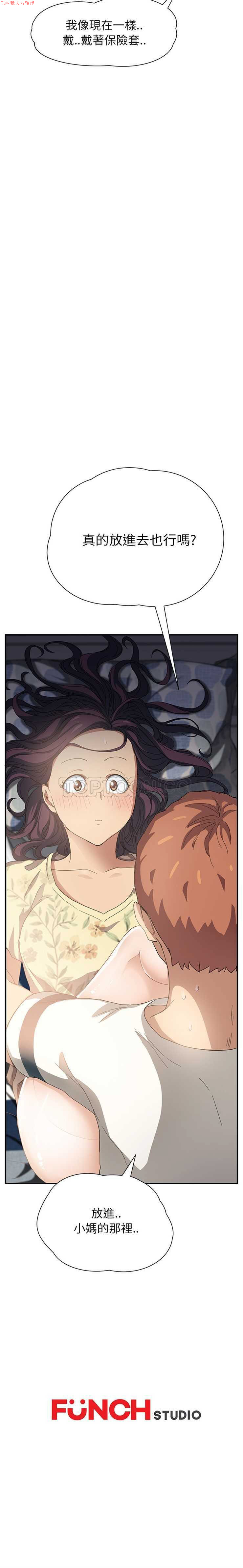 继母  Chinese - Page 238