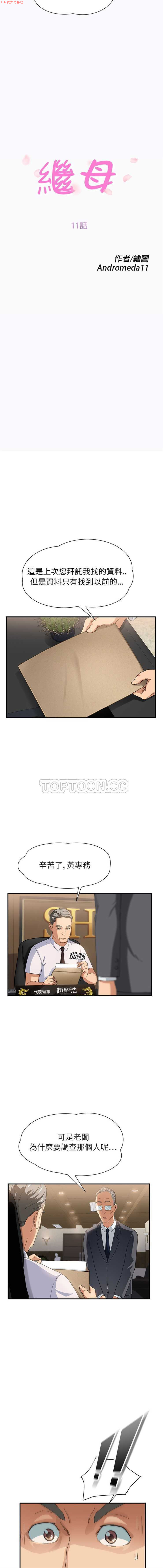 继母  Chinese - Page 241