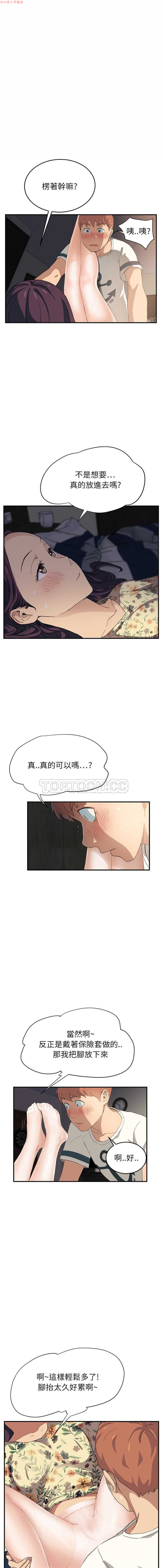 继母  Chinese - Page 243