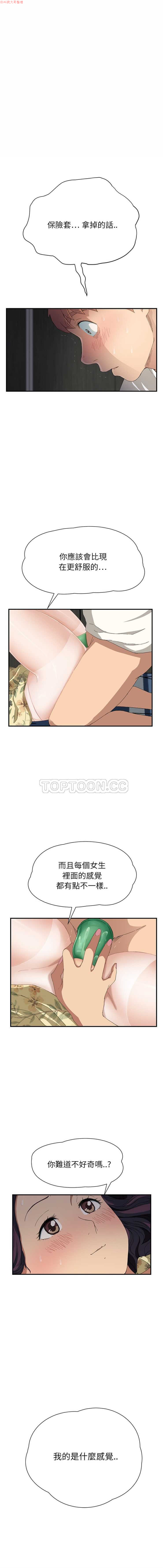 继母  Chinese - Page 255