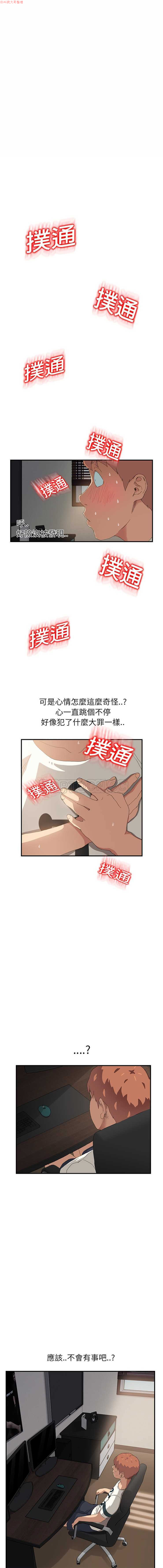 继母  Chinese - Page 266