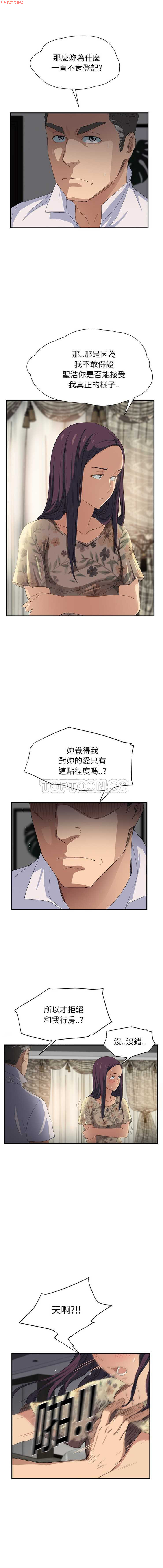 继母  Chinese - Page 272