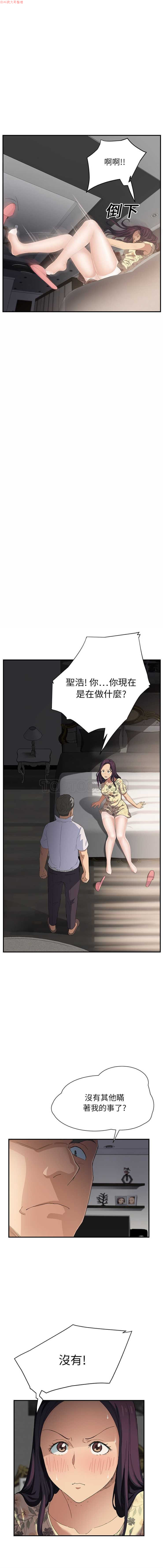 继母  Chinese - Page 273
