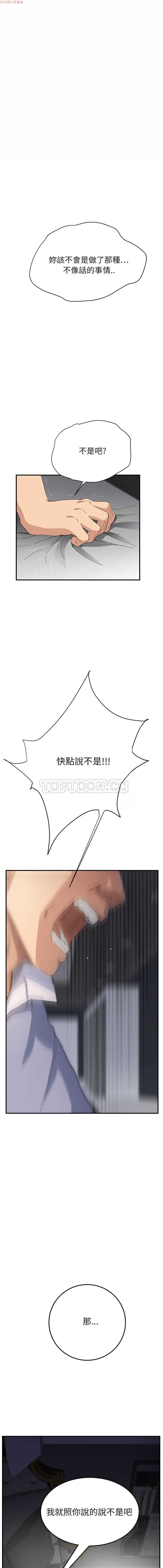 继母  Chinese - Page 286