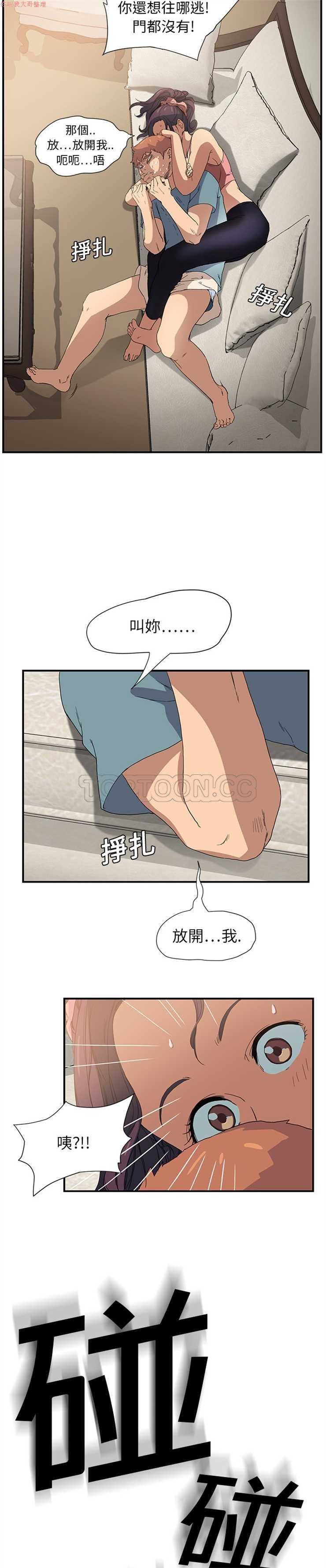 继母  Chinese - Page 79