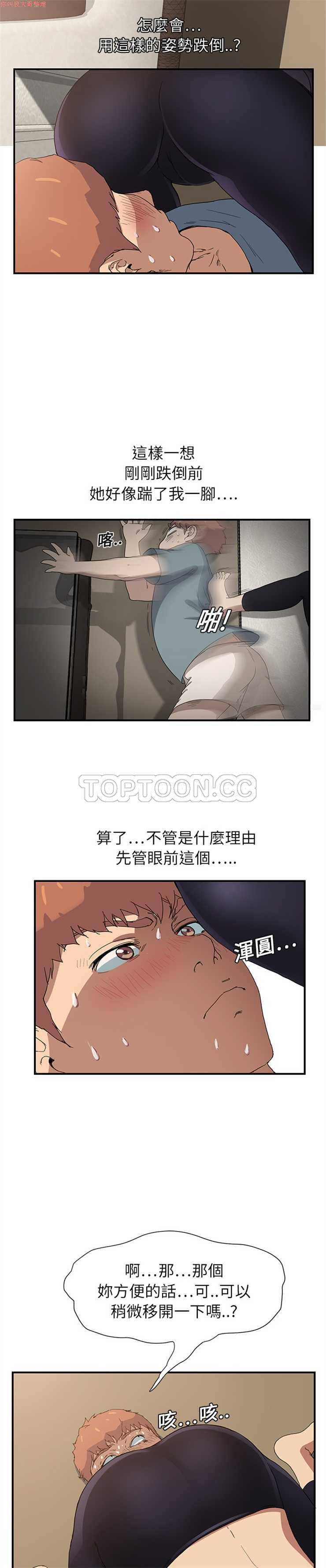 继母  Chinese - Page 81