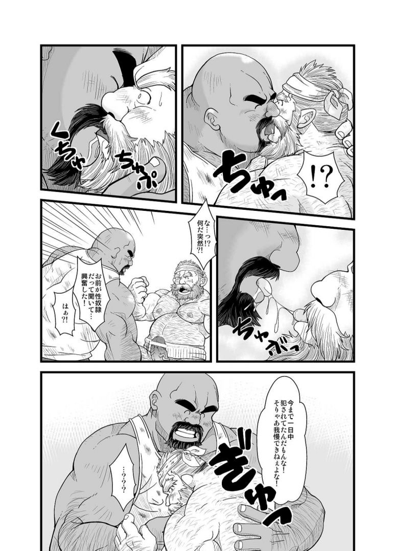 Oyakata to Dokata Dwarf - Page 15