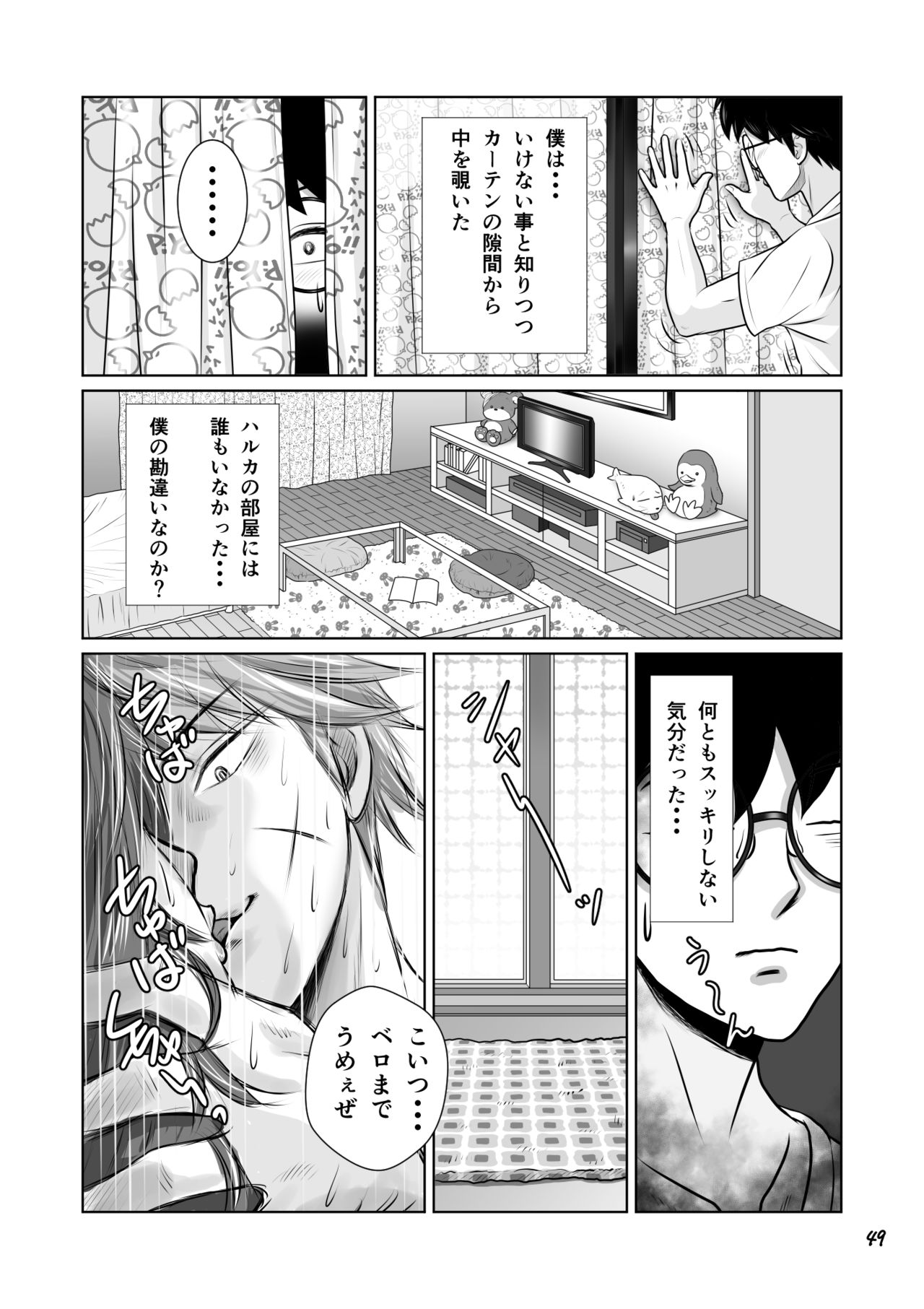 Netorare Osananajimi Haruka-chan Kiki Ippatsu!! - Page 50