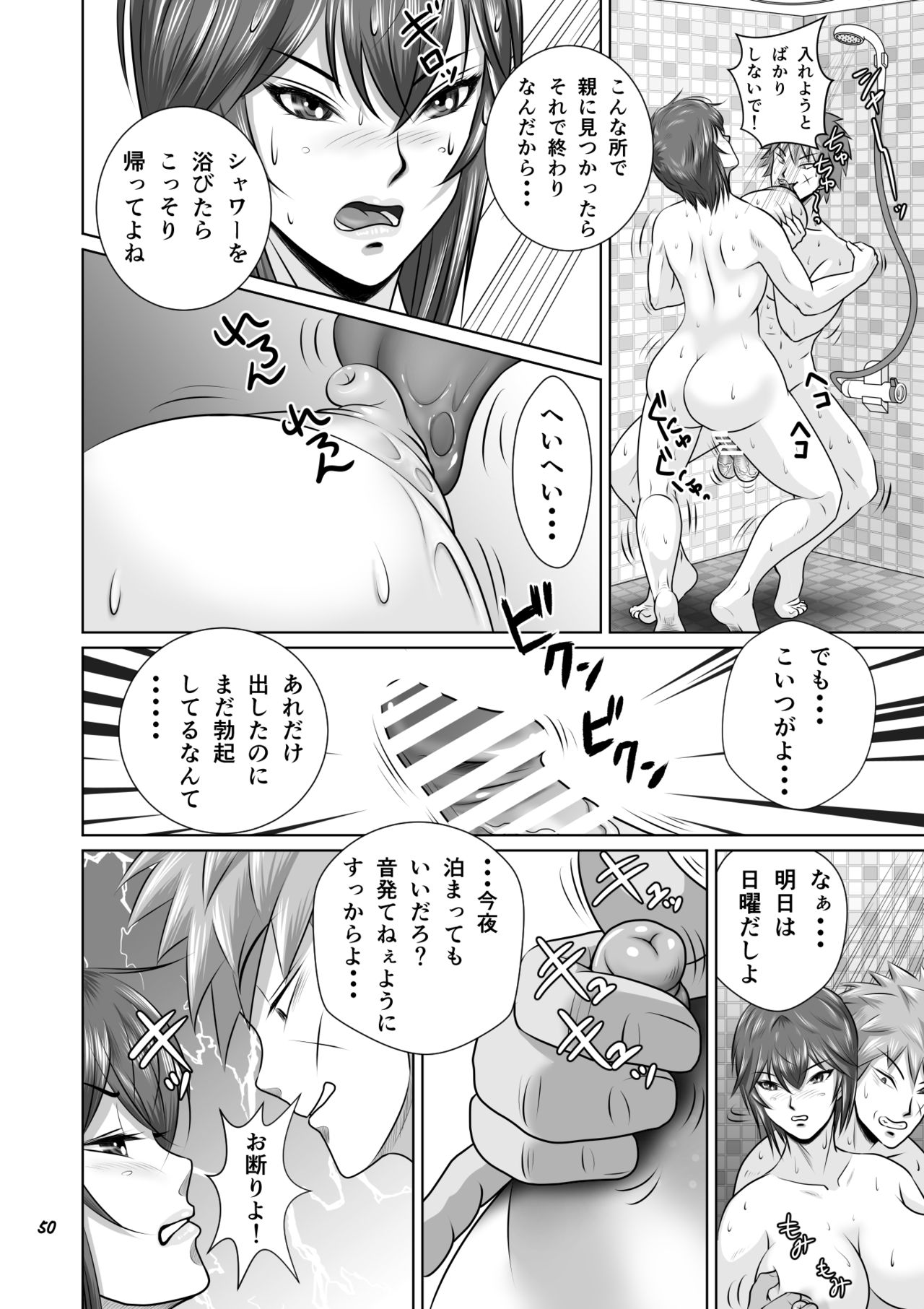 Netorare Osananajimi Haruka-chan Kiki Ippatsu!! - Page 51