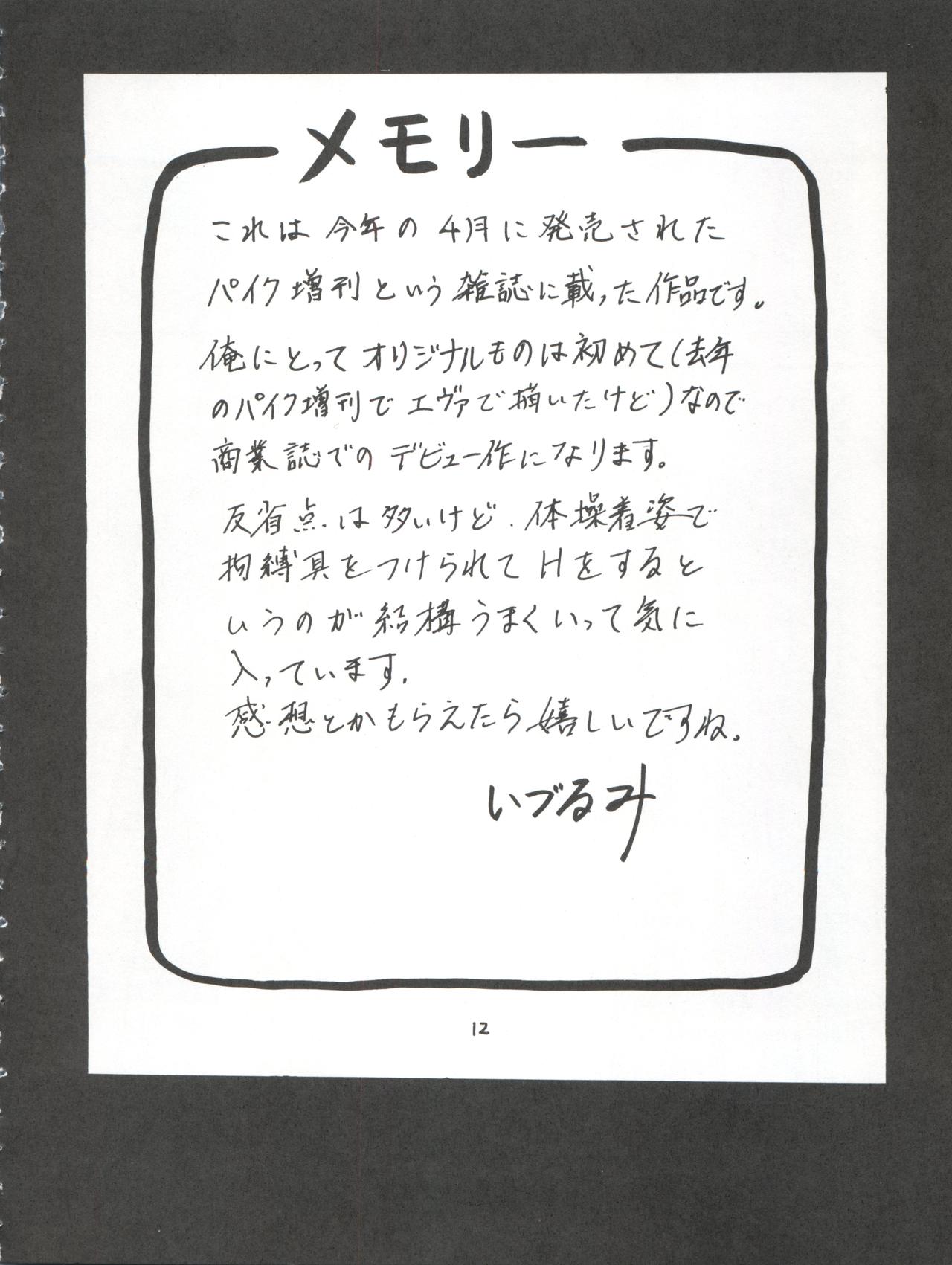 Baku - Page 12