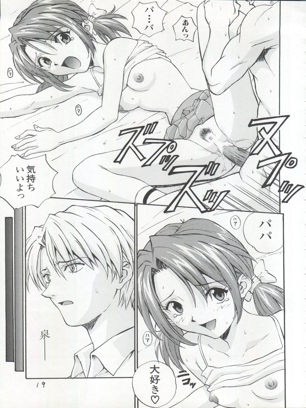 Baku - Page 19