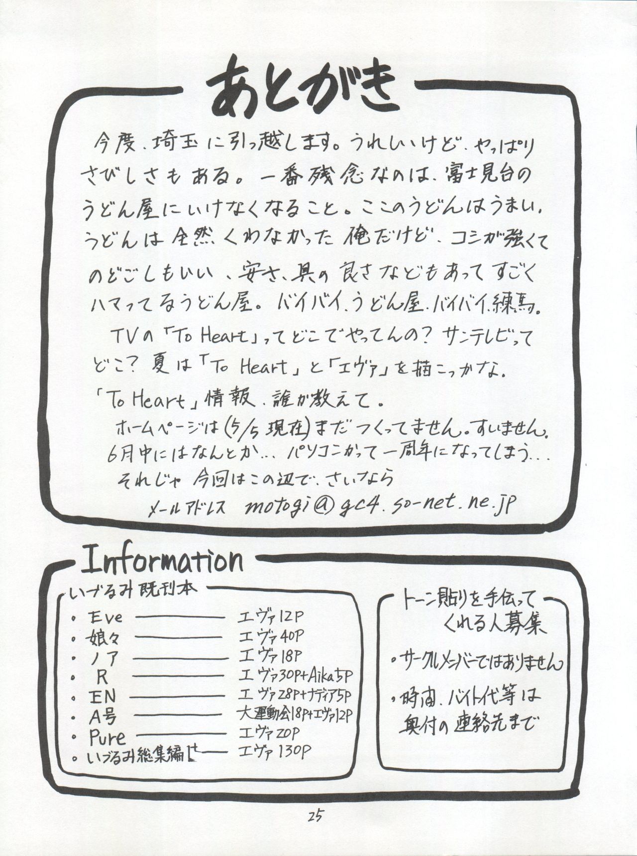 Baku - Page 25