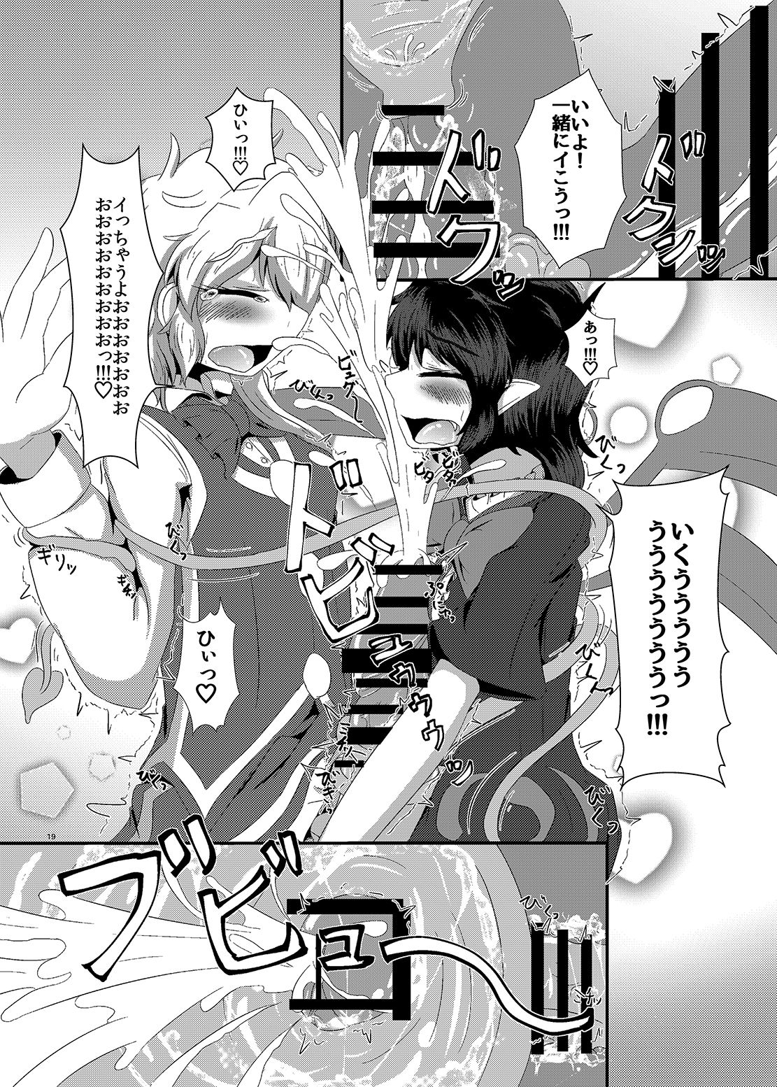 Nue-chin Mari-chin - Page 20