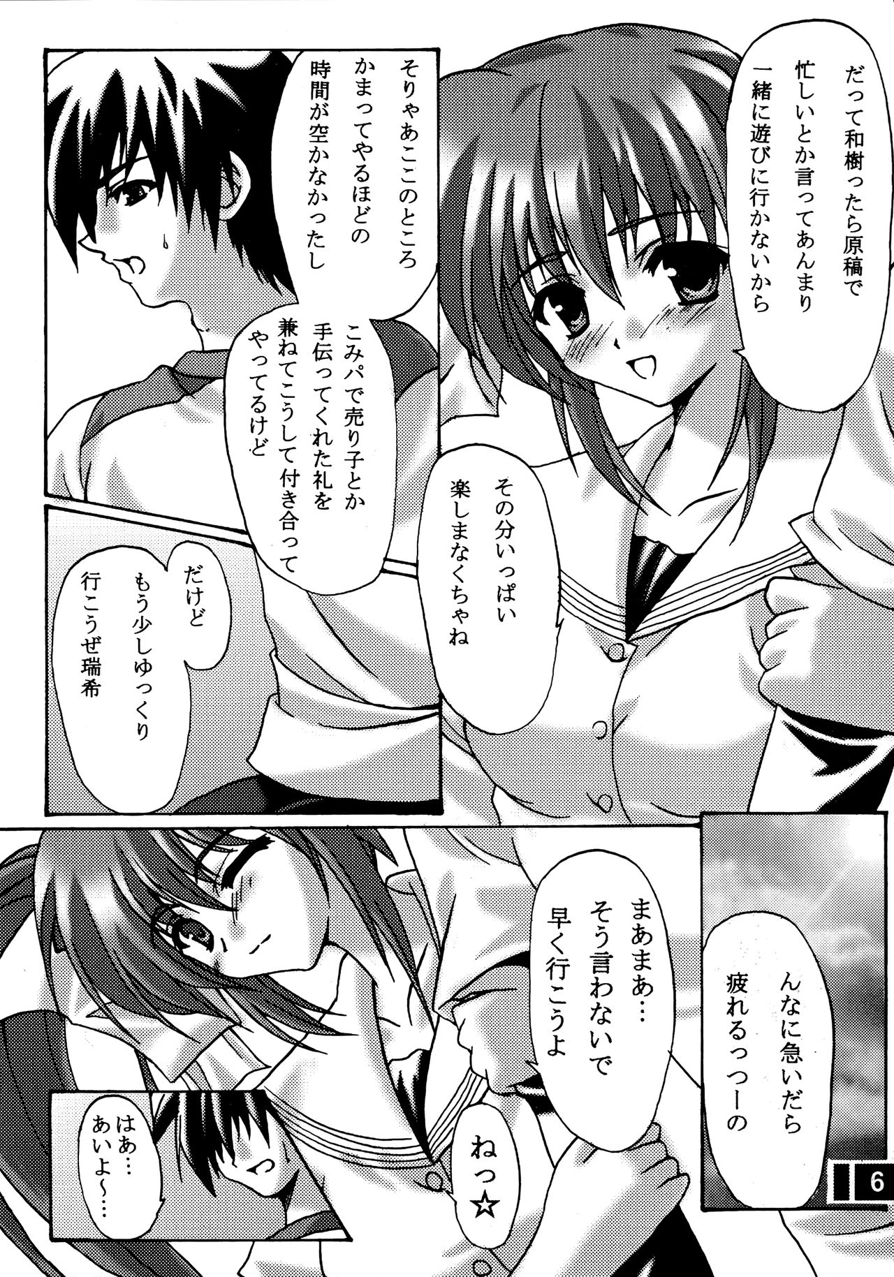 Preview page 5