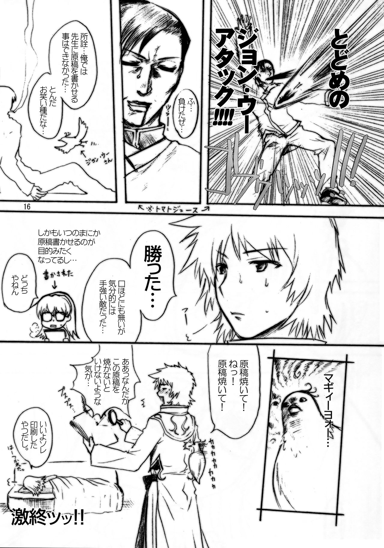 Inugoya no Sekai vol.02 - Page 15