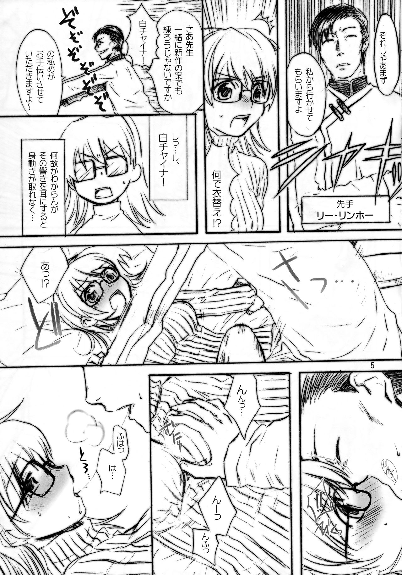 Preview page 4