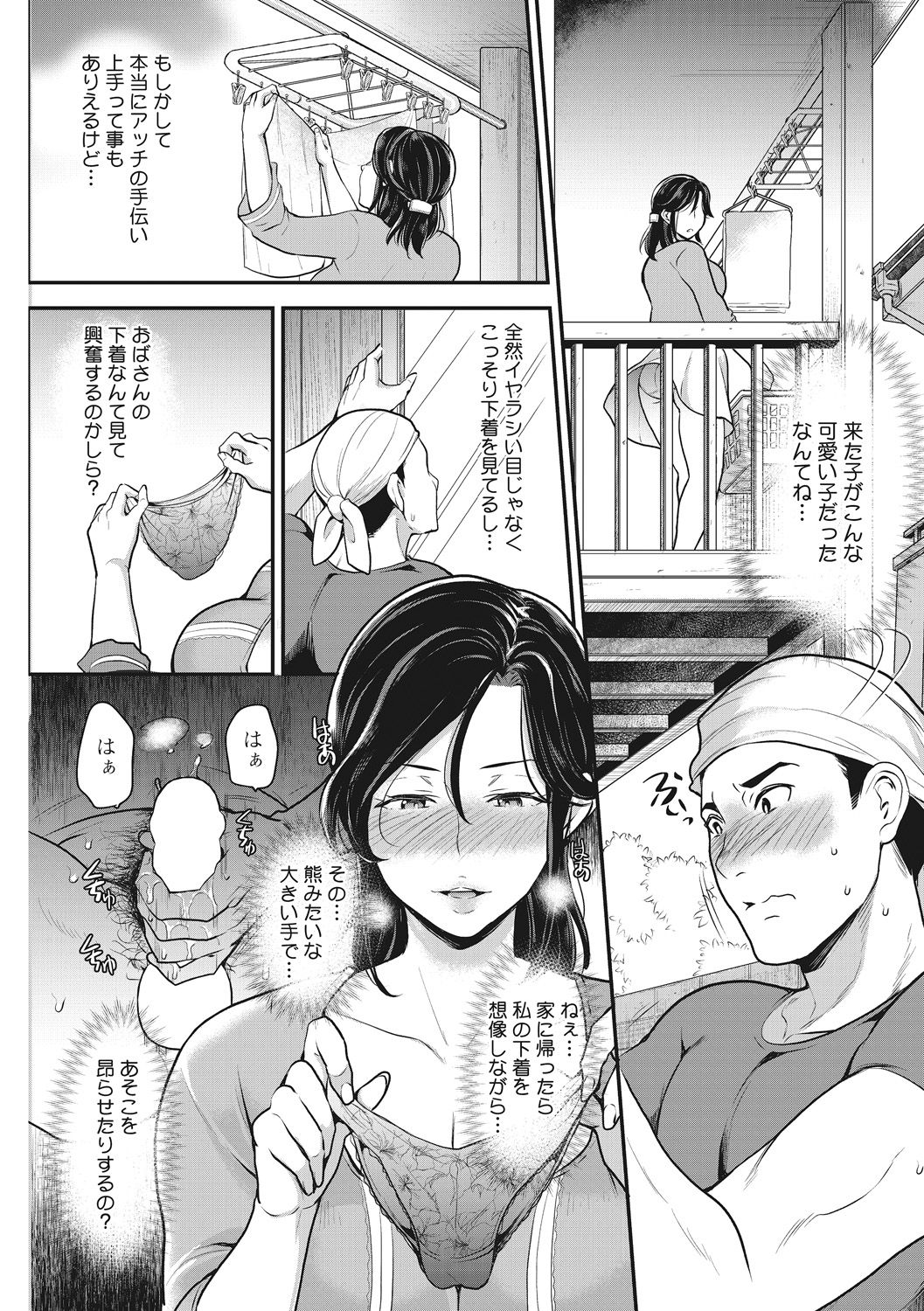 Ochizuma Nikki - Page 11