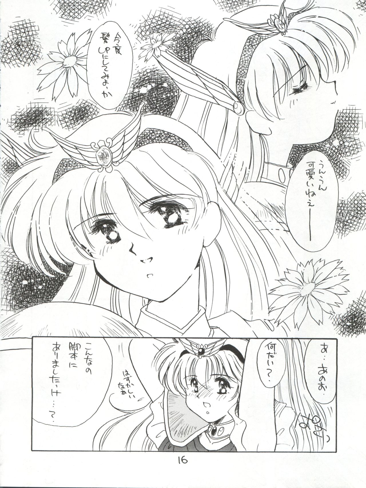 Hanataba o Kakaete Kimi e Sasageyou - Page 16