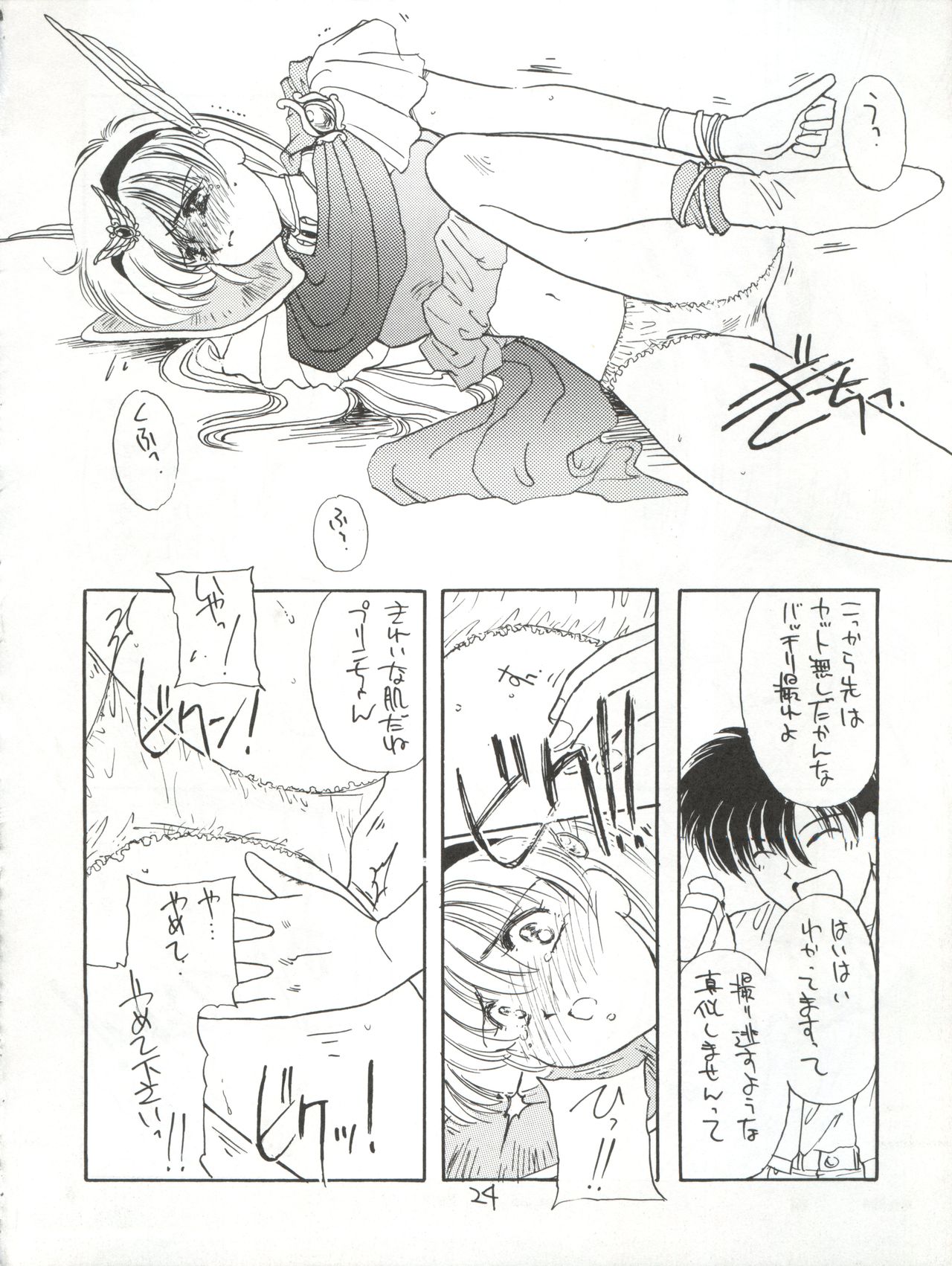 Hanataba o Kakaete Kimi e Sasageyou - Page 24