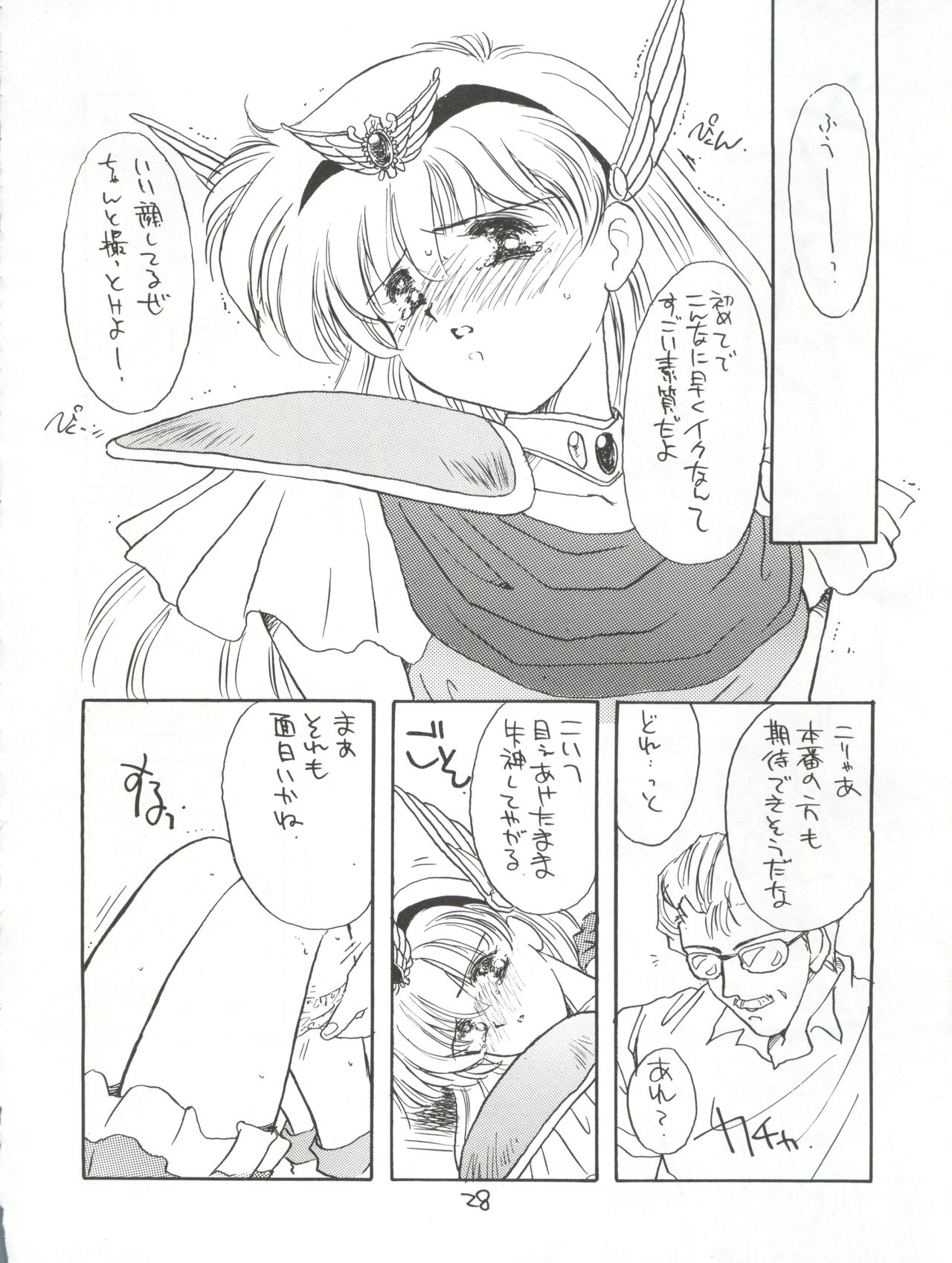 Hanataba o Kakaete Kimi e Sasageyou - Page 28