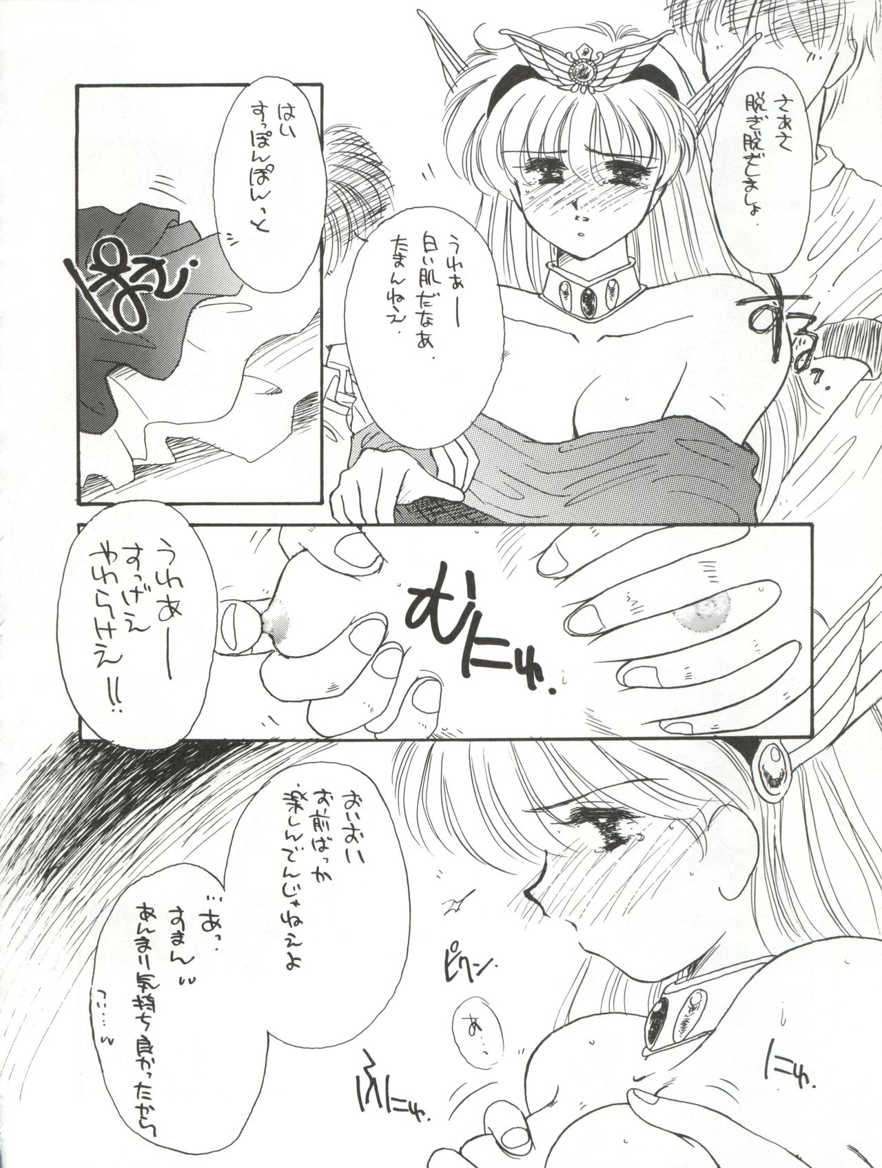 Hanataba o Kakaete Kimi e Sasageyou - Page 30