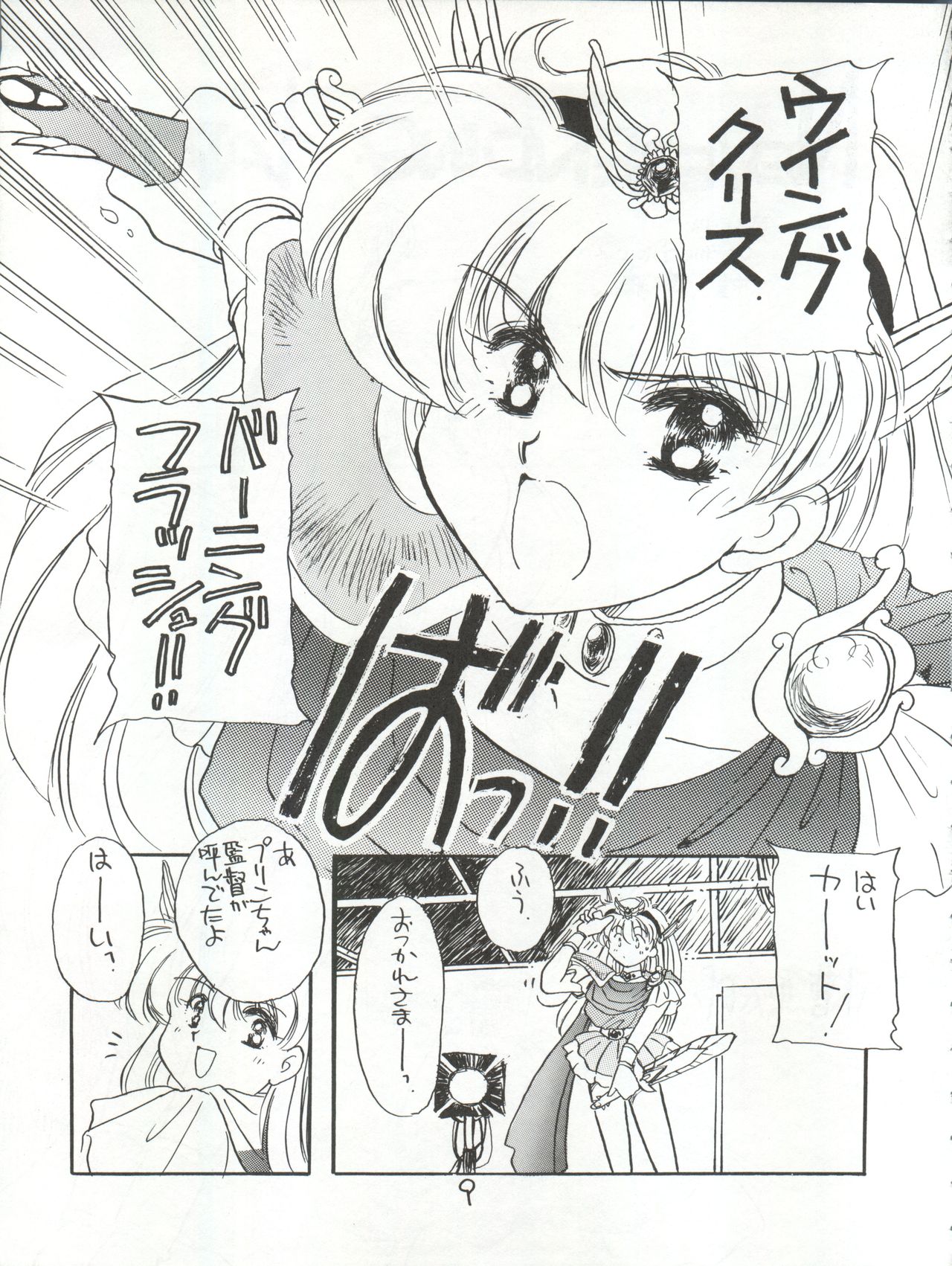Hanataba o Kakaete Kimi e Sasageyou - Page 9