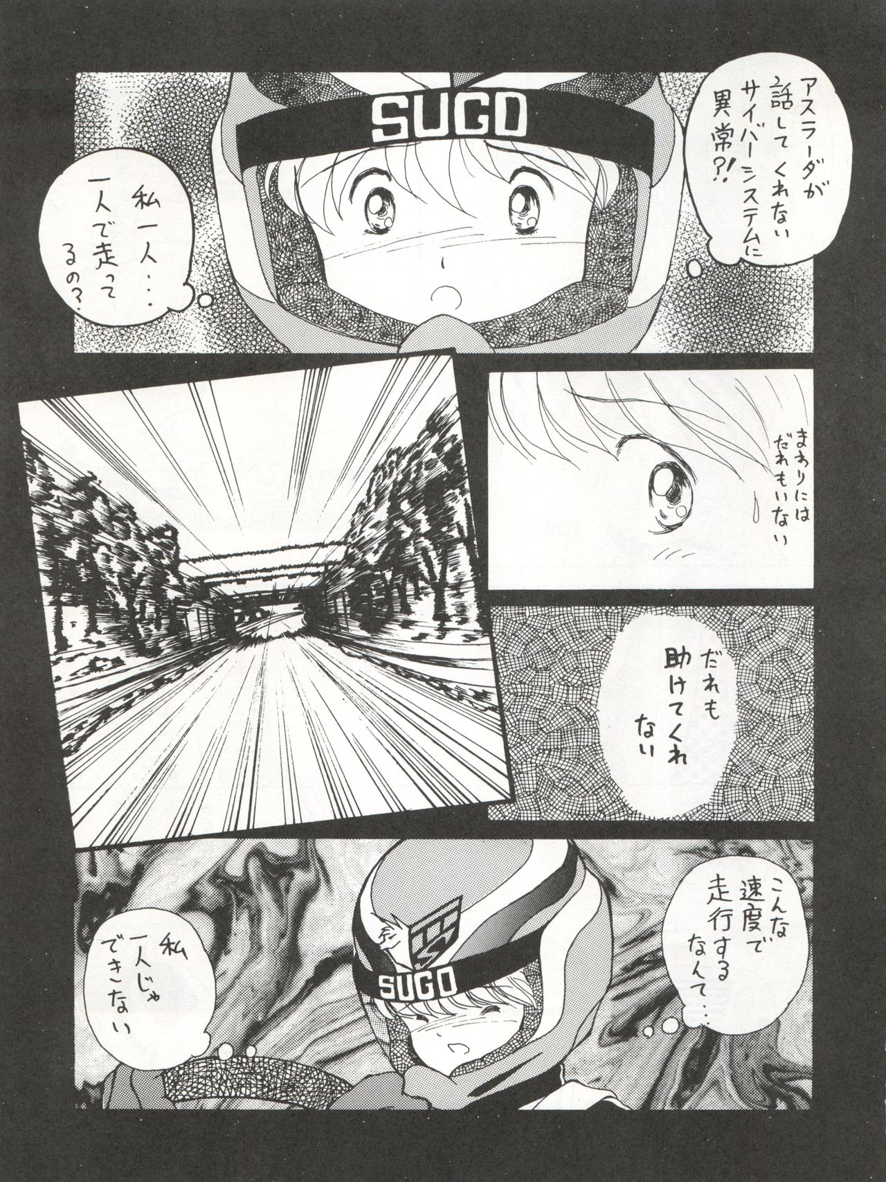 Zettai Muteki Tamarizuke Z - Page 21