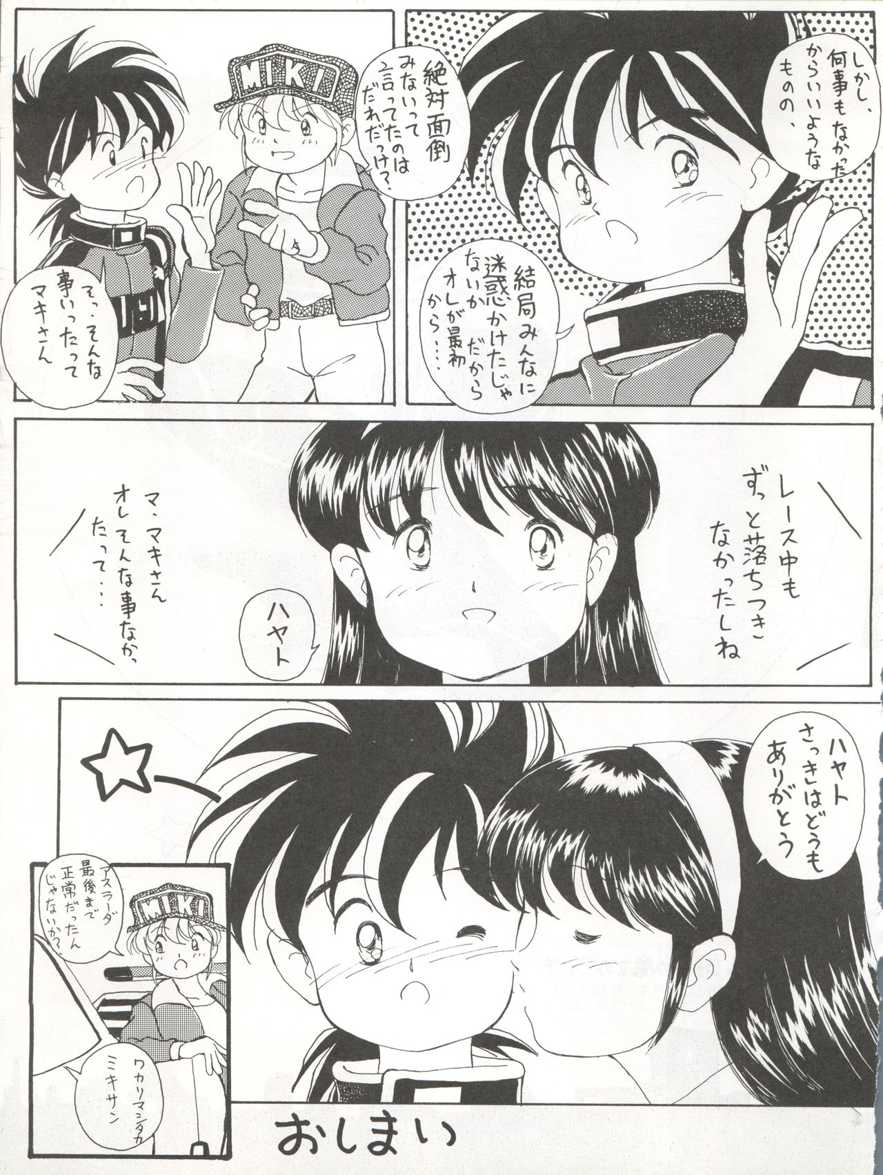 Zettai Muteki Tamarizuke Z - Page 27