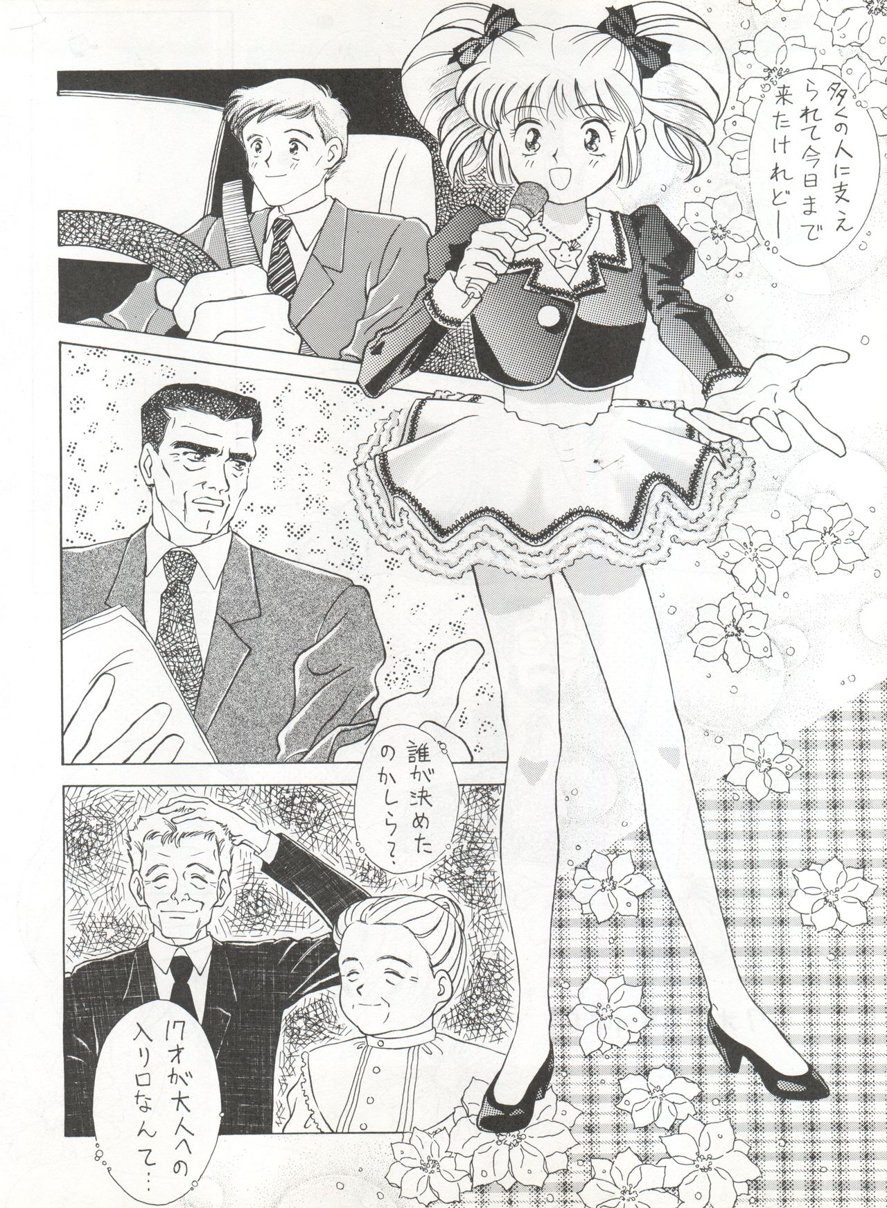 Zettai Muteki Tamarizuke Z - Page 30