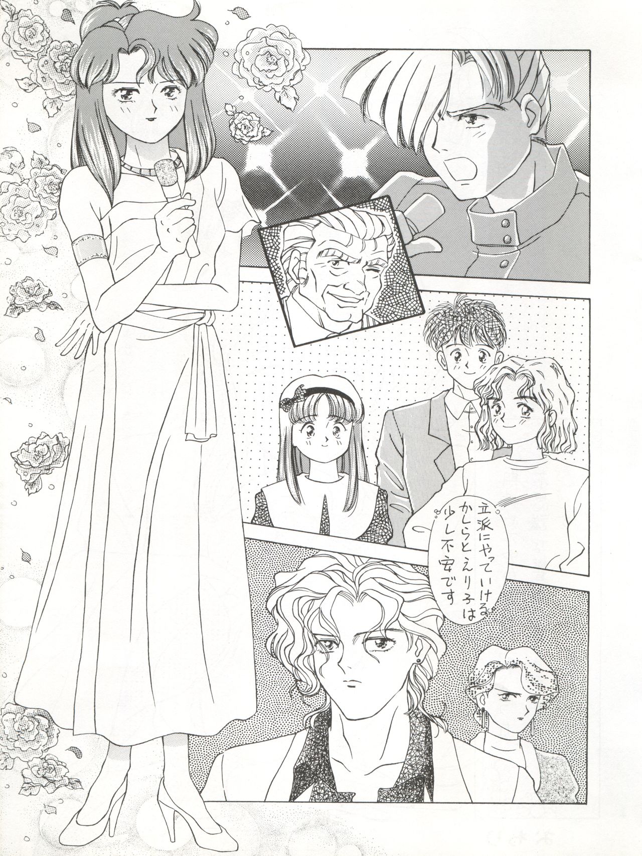 Zettai Muteki Tamarizuke Z - Page 31