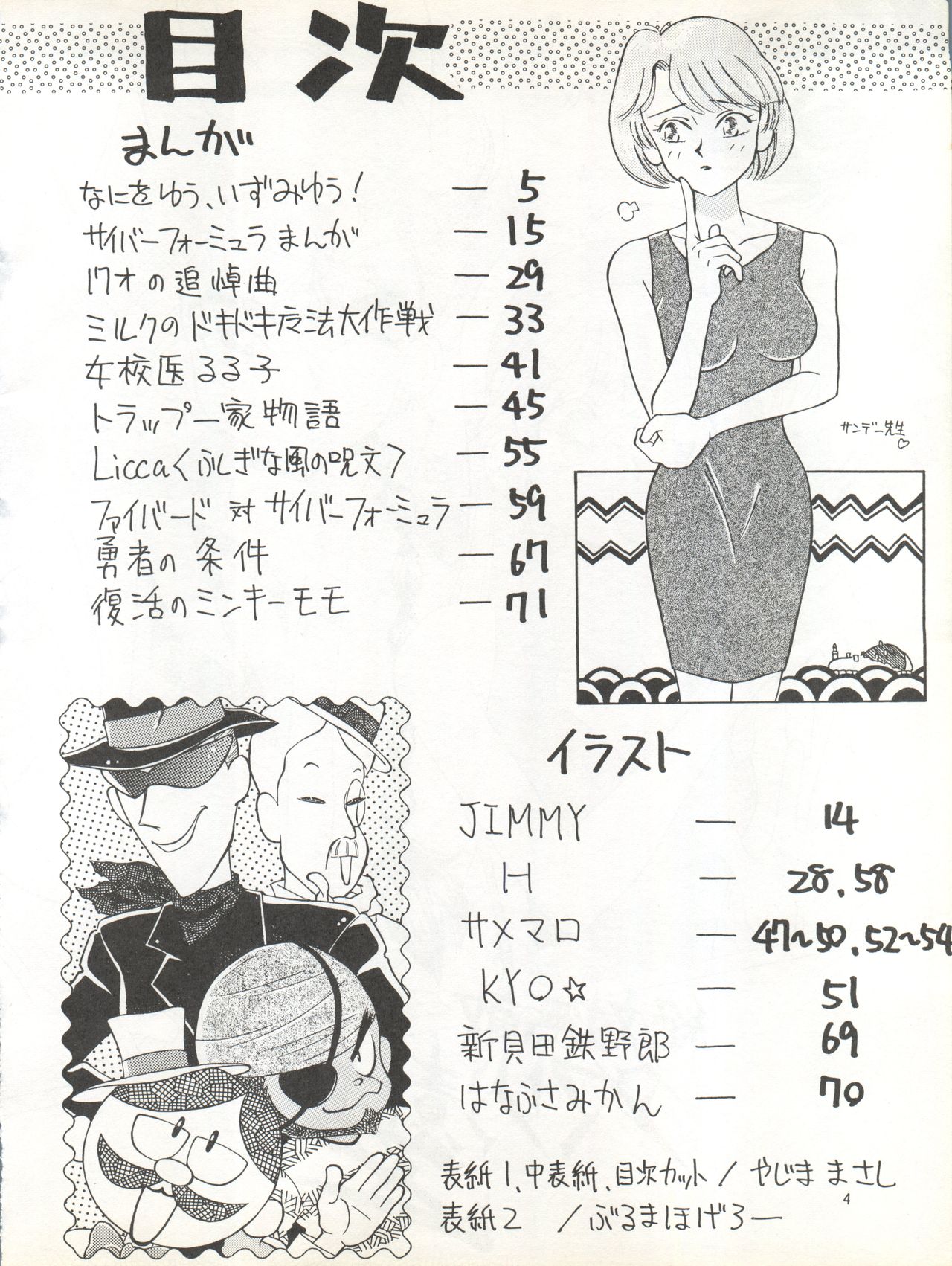 Preview page 4