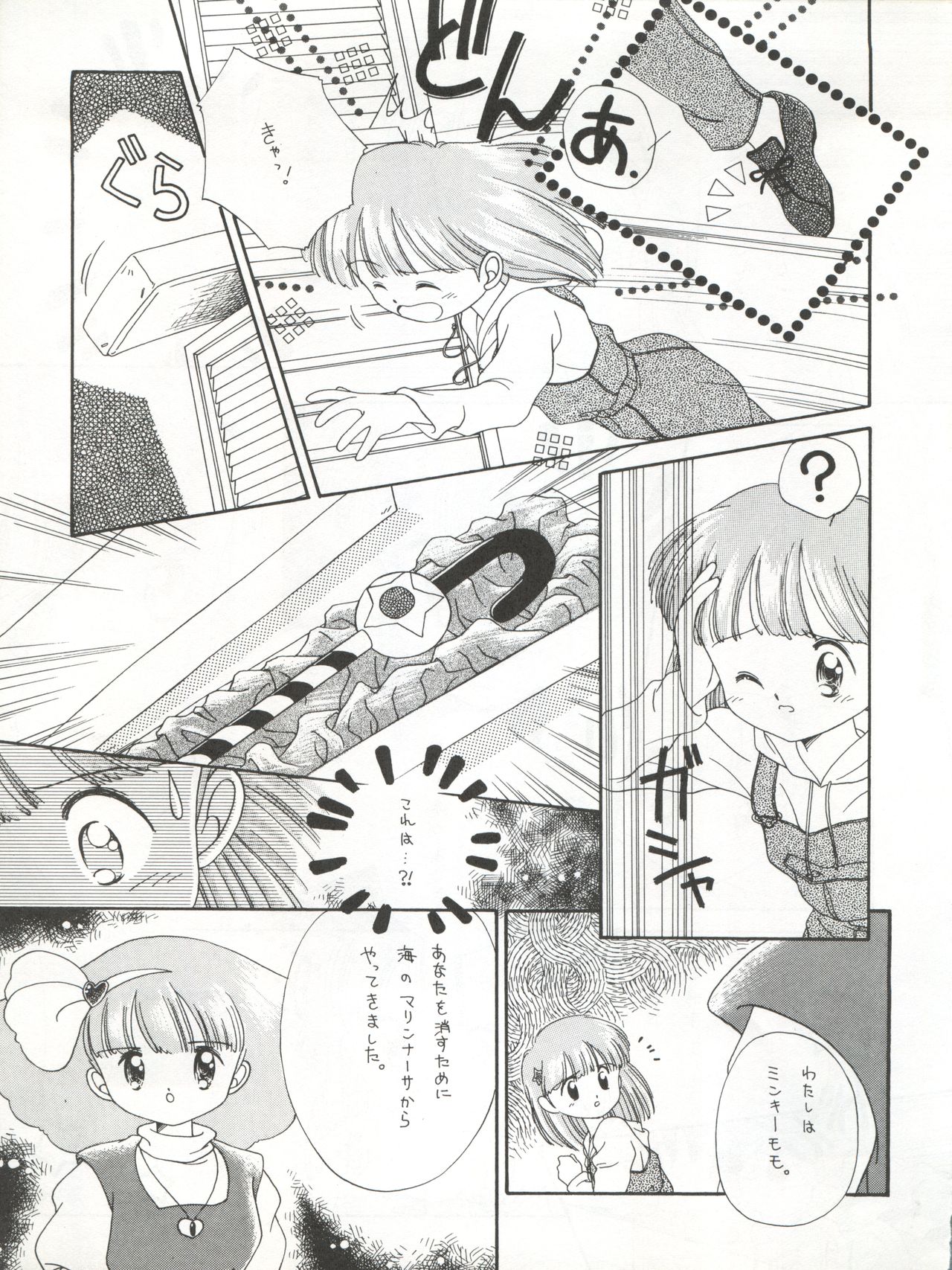 Zettai Muteki Tamarizuke Z - Page 73
