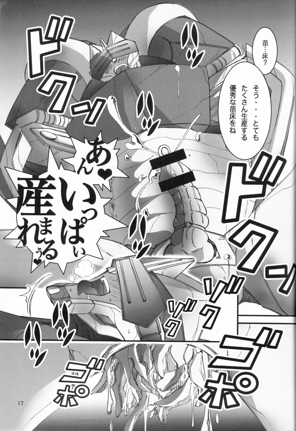 BAD END - Page 16