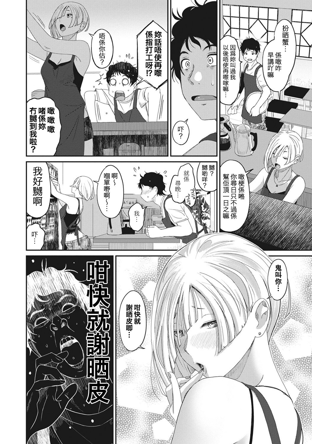Rarefure Ch. 1-12 - Page 105