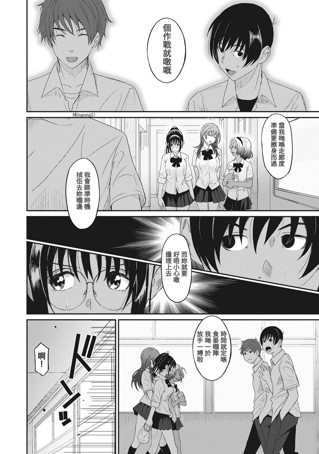 Rarefure Ch. 1-12 - Page 138
