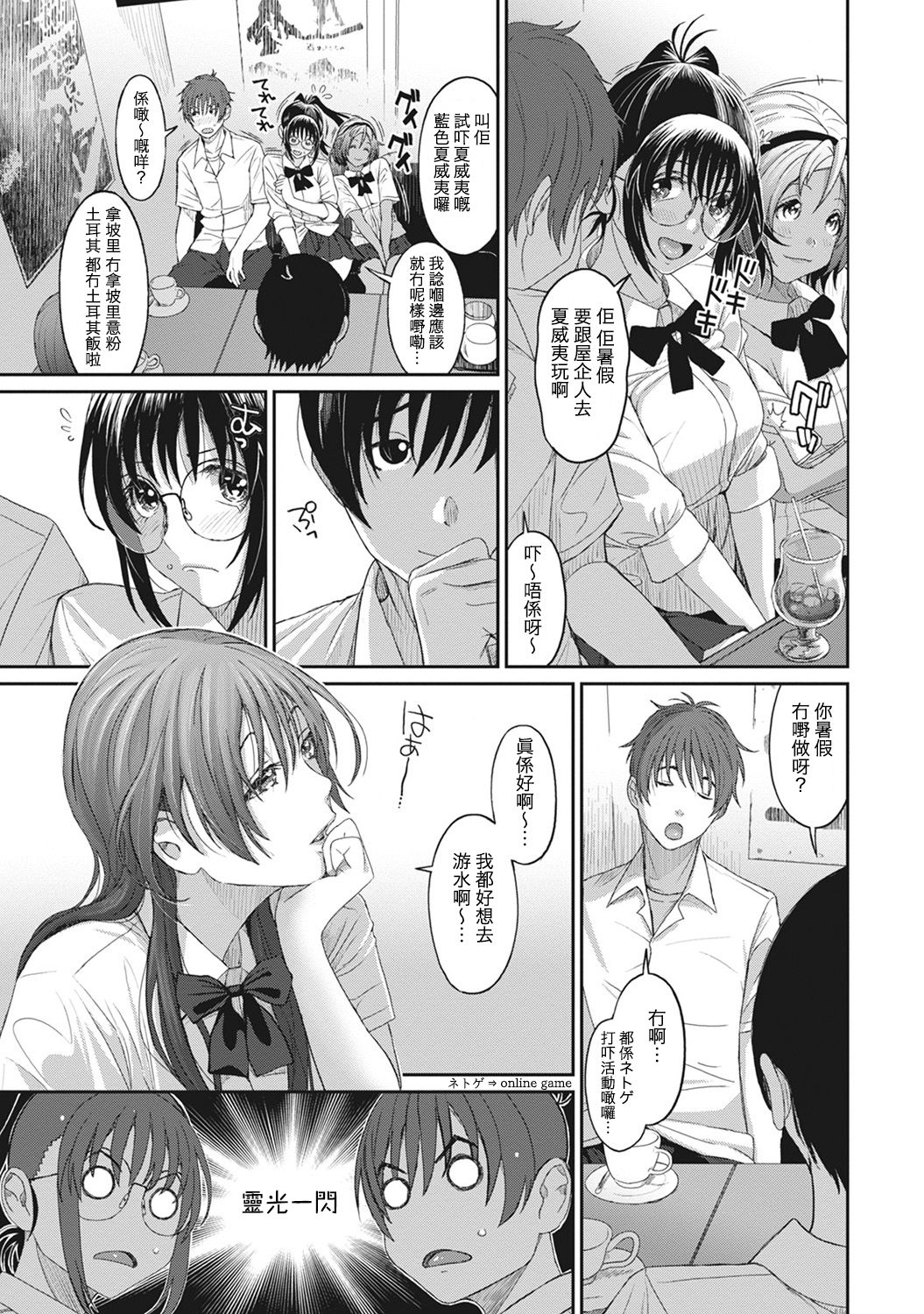 Rarefure Ch. 1-12 - Page 144