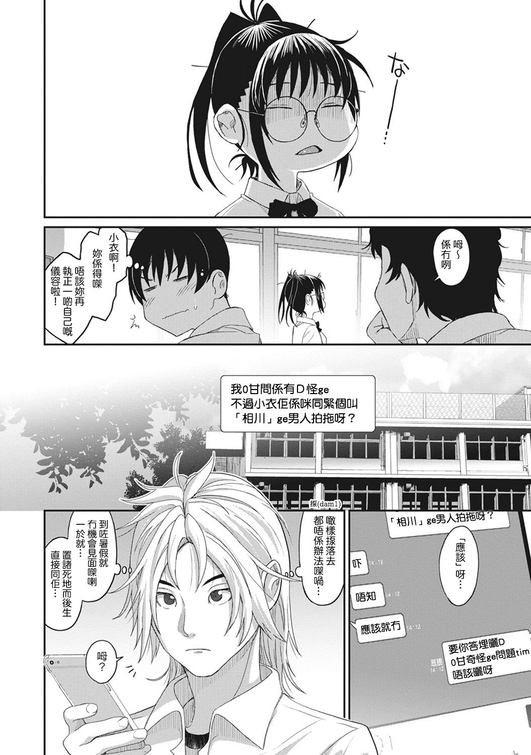 Rarefure Ch. 1-12 - Page 166