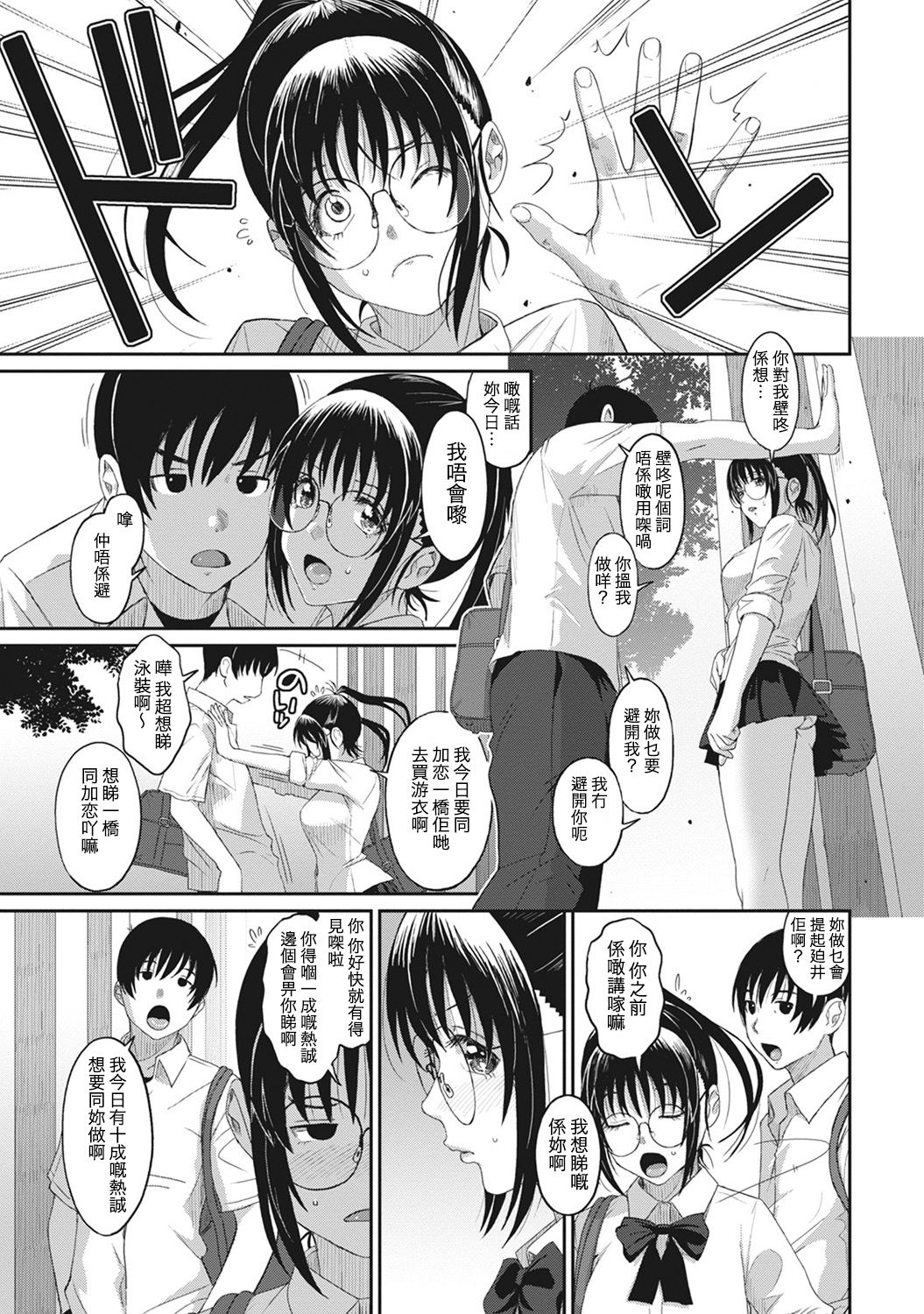 Rarefure Ch. 1-12 - Page 171