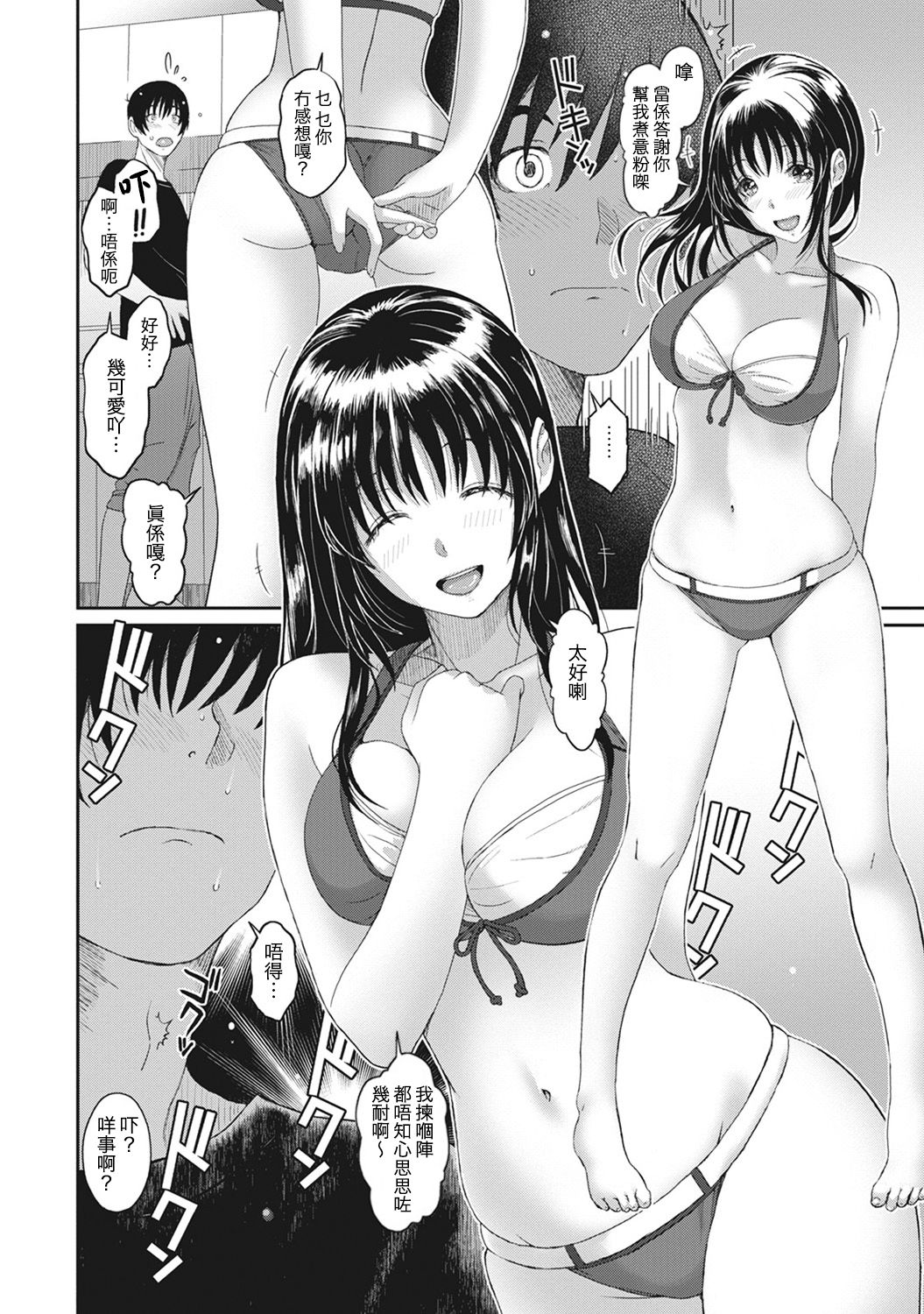 Rarefure Ch. 1-12 - Page 176