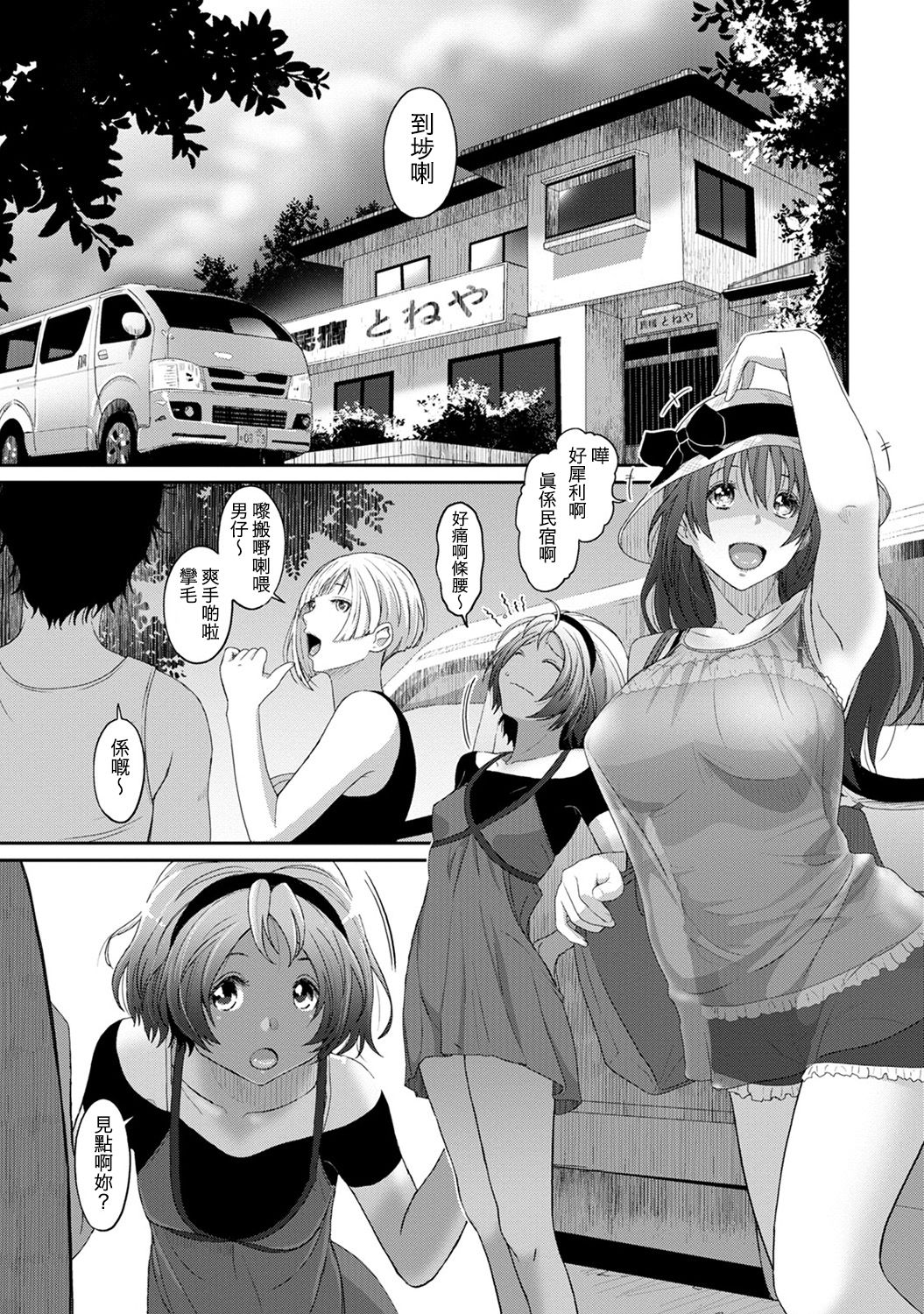 Rarefure Ch. 1-12 - Page 192