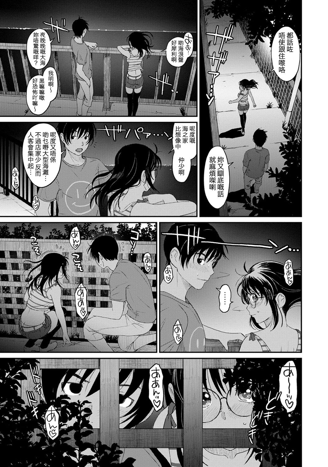 Rarefure Ch. 1-12 - Page 204