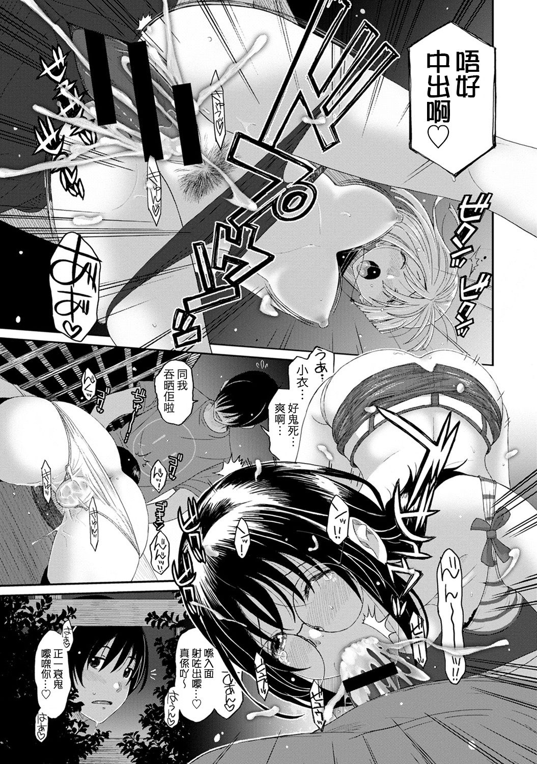Rarefure Ch. 1-12 - Page 210