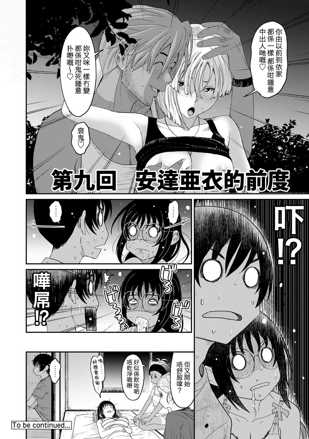 Rarefure Ch. 1-12 - Page 211