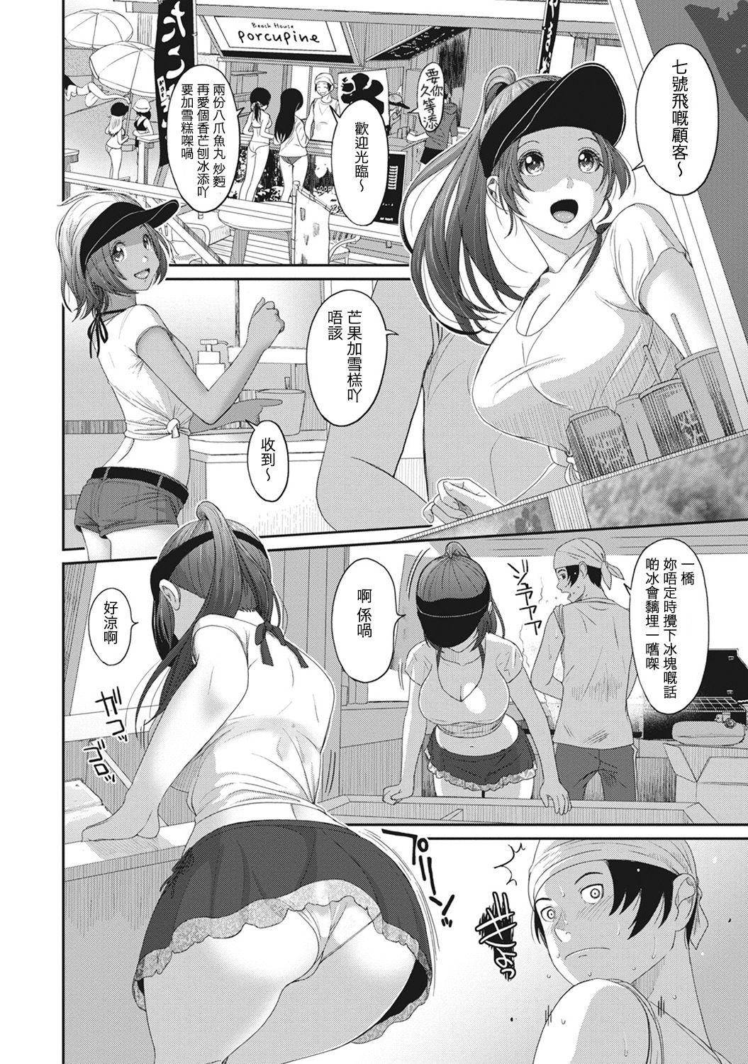 Rarefure Ch. 1-12 - Page 214