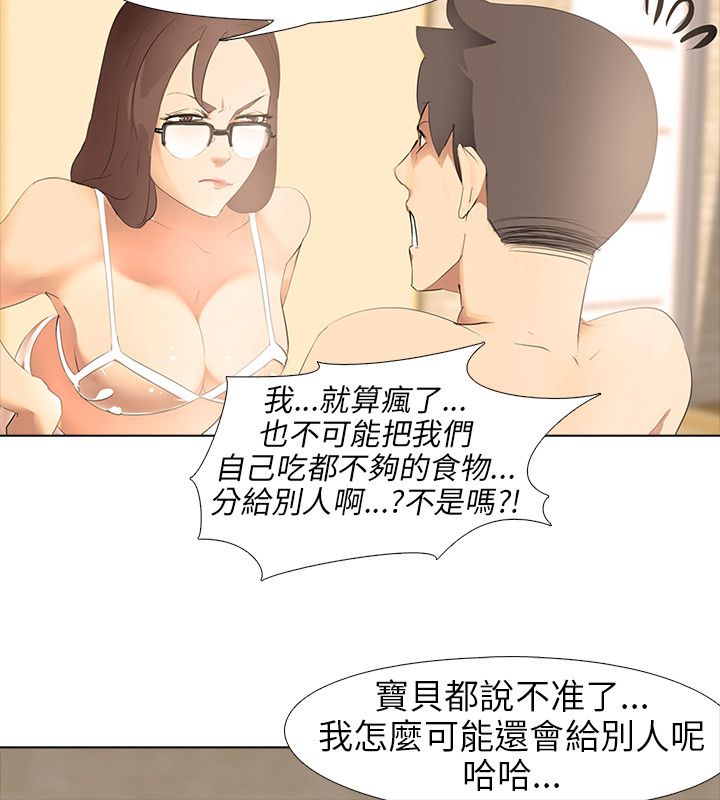 公寓啪啪趴【chinese】1-13 - Page 130