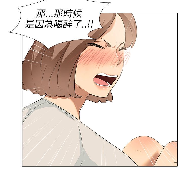 公寓啪啪趴【chinese】1-13 - Page 143