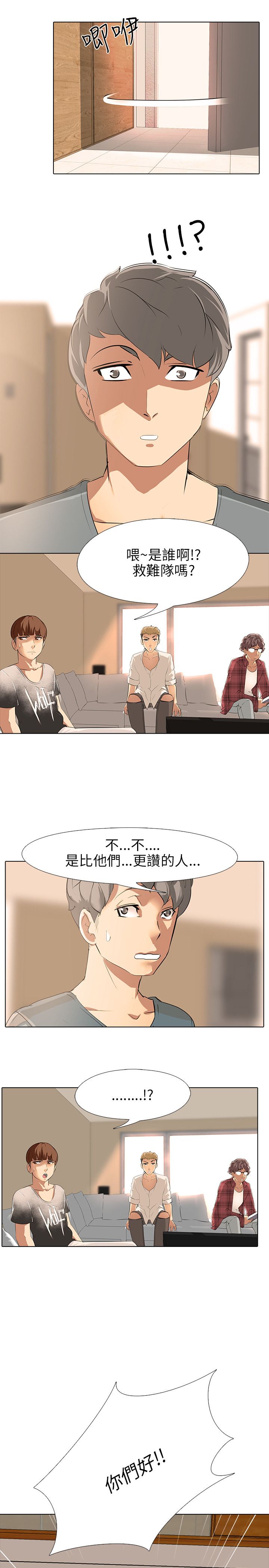 公寓啪啪趴【chinese】1-13 - Page 154