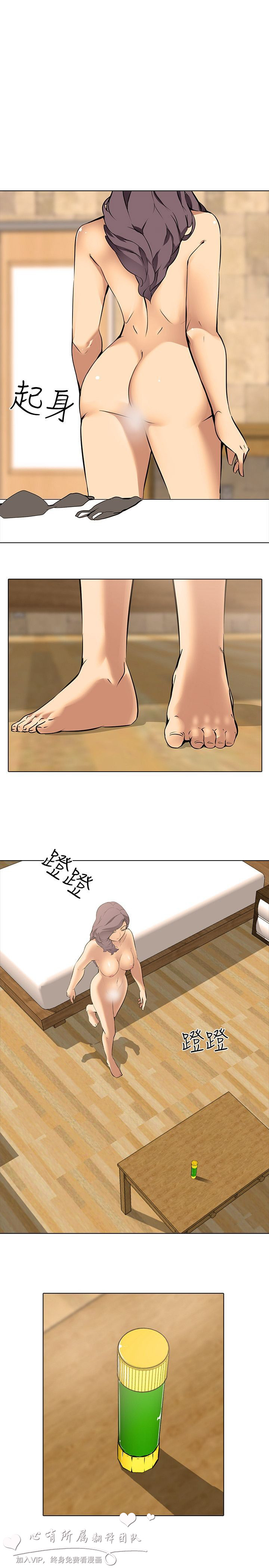 公寓啪啪趴【chinese】1-13 - Page 247