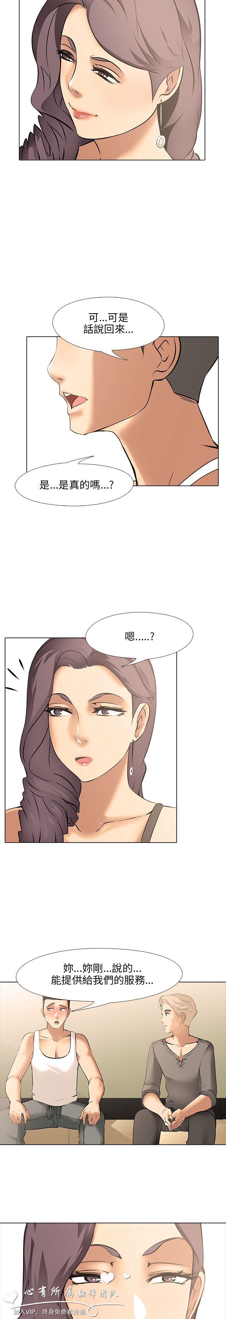 公寓啪啪趴【chinese】1-13 - Page 289