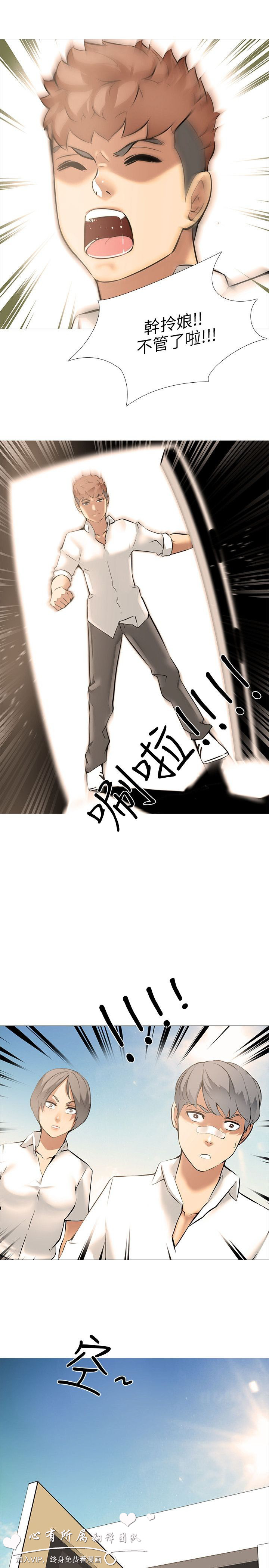 公寓啪啪趴【chinese】1-13 - Page 339